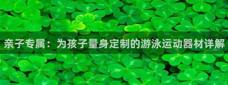 xk星空体育官网下载招商电话号码查询是多少:亲子专属:为孩子